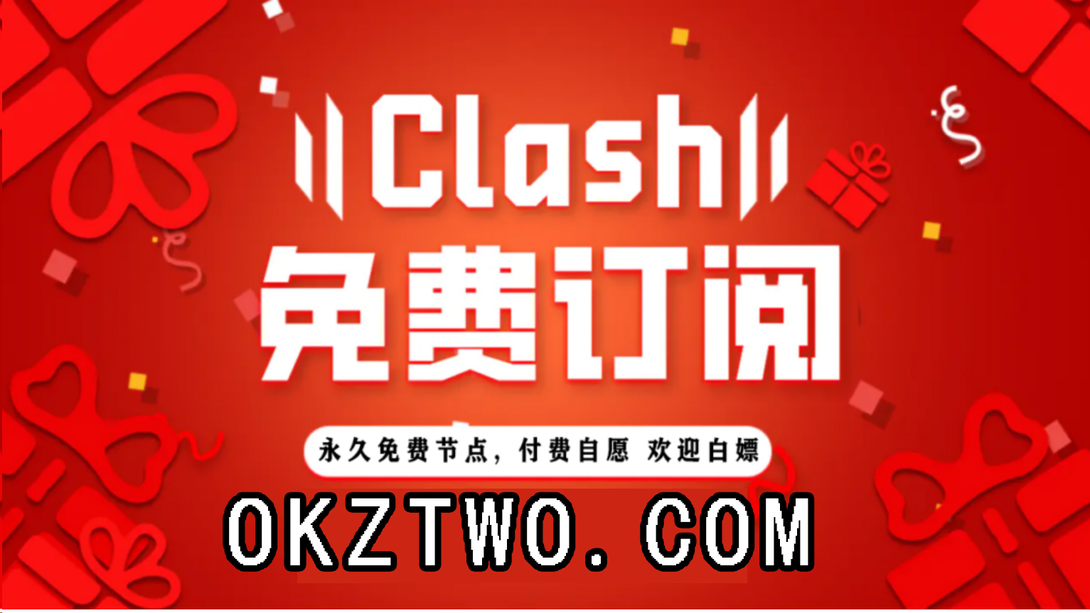 Clash訂閱節點每日免費分享20240330 - Clash节点购买
